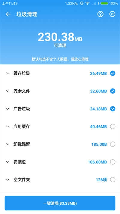 雪豹速清 .6图3