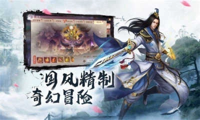 雪夜悍刀行OL(1)