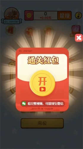 破案大神探官方正版图2