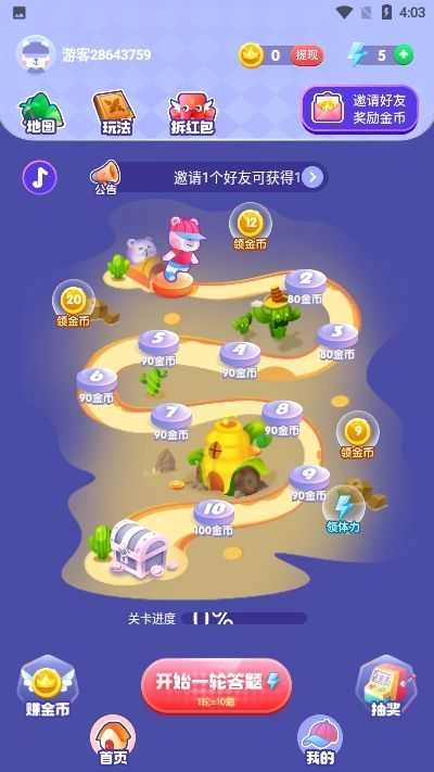 超级成语大闯关红包版图1