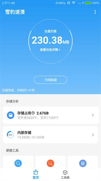 雪豹速清 .6图1