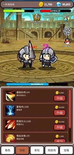 神之竞技场无广告版图3