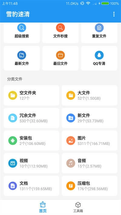 雪豹速清 .6图2