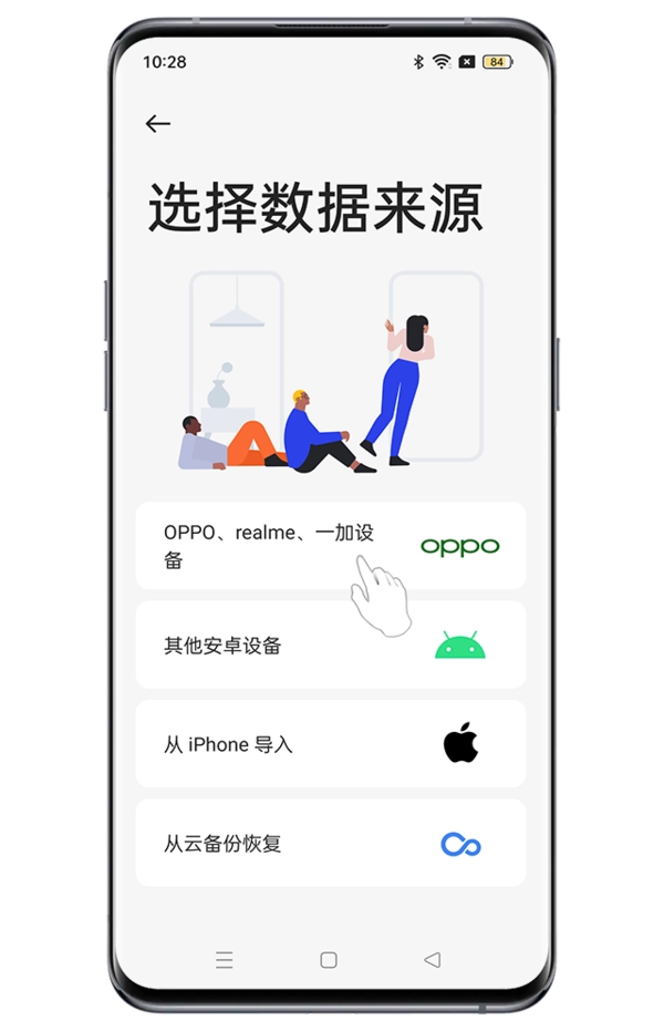 欢太手机搬家版软件下载