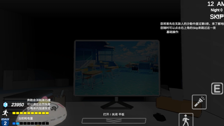 夏莱的午夜后宫2 -图2