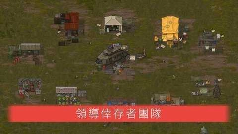 迷你dayz2（MiniDayZ 2）免费原版(3)