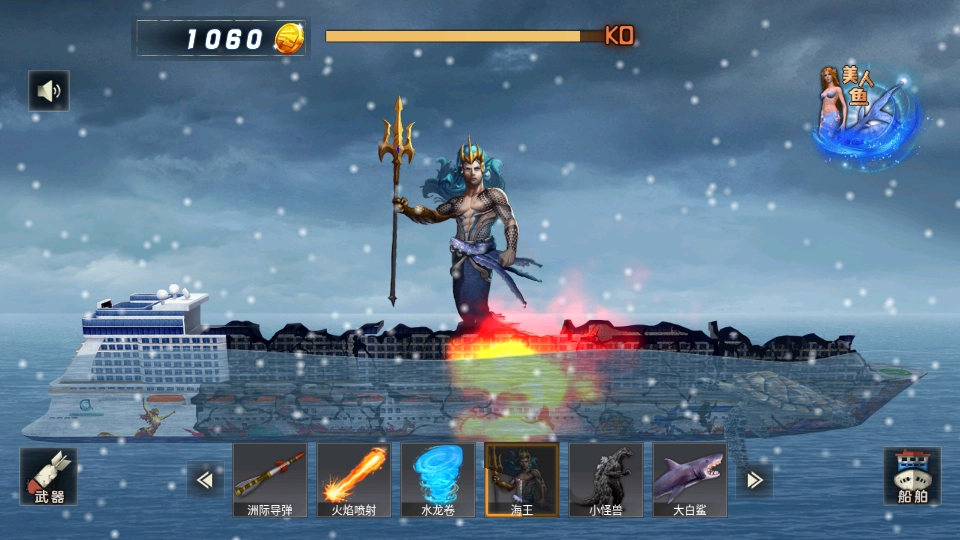 沉船模拟器免费版图2