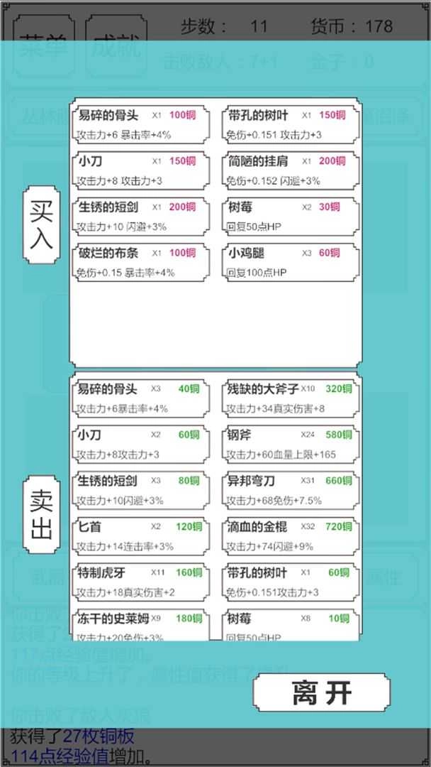 转生哥布林杀穿异世界（GeBuLin）手游免费版图3