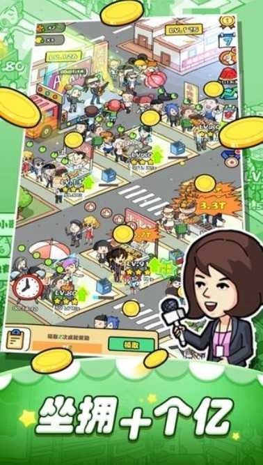 一起来摆摊(yiqilaibaitan)直装游戏版图1