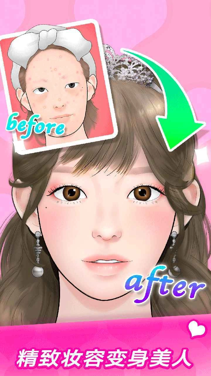 美妆达人(4)