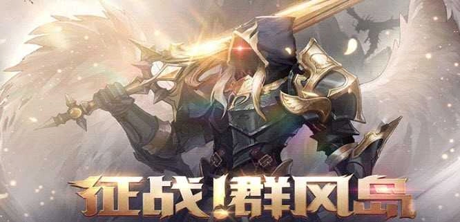 明星阿拉德游戏正版图4