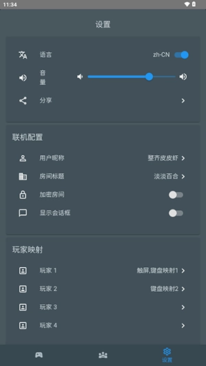TinyEmulator模拟器 (3)