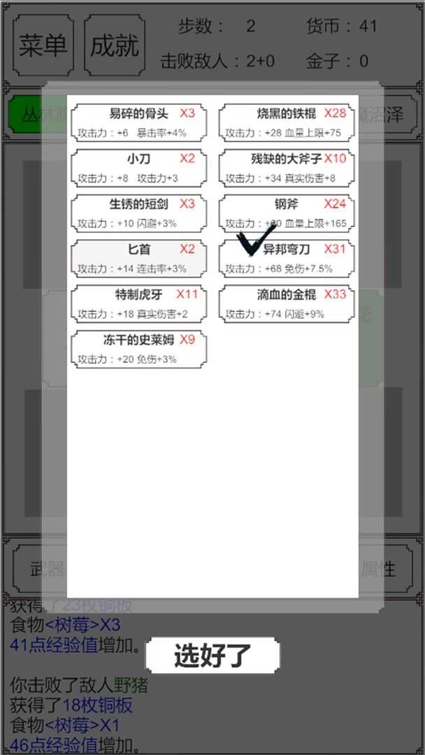 转生哥布林杀穿异世界（GeBuLin）手游免费版图5