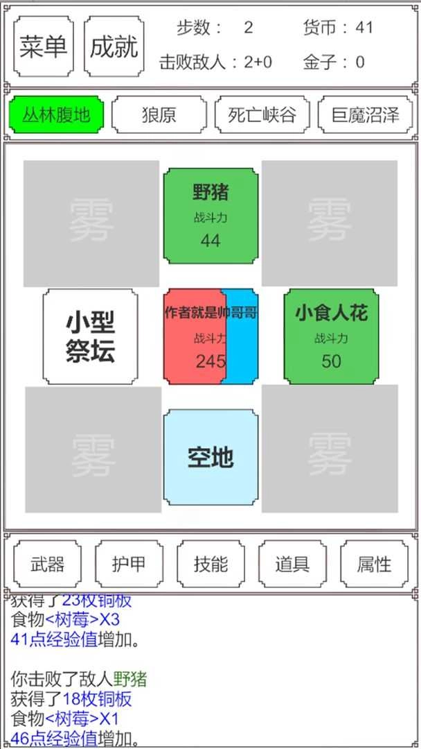 转生哥布林杀穿异世界（GeBuLin）手游免费版图6