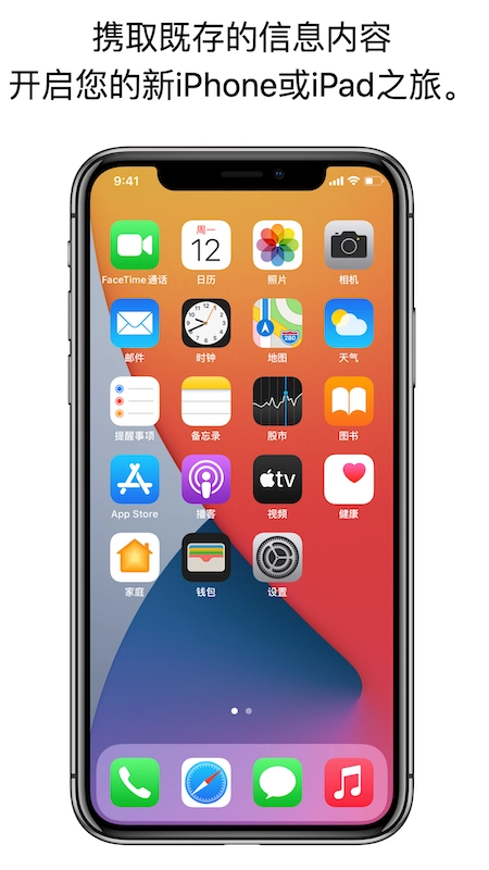转移到iOS 3