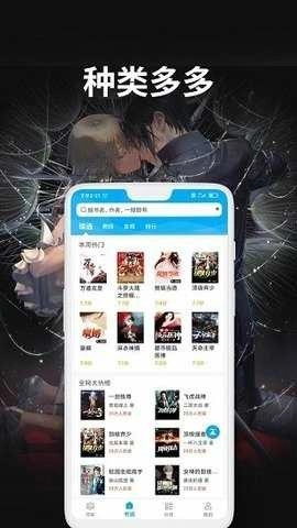 爱尚小说