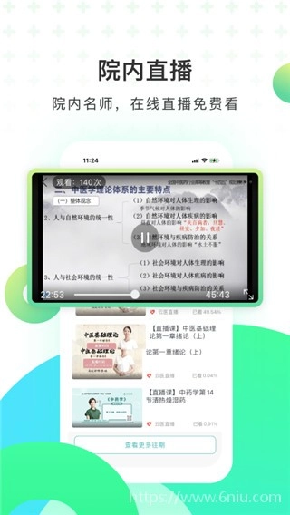 医培宝典图3