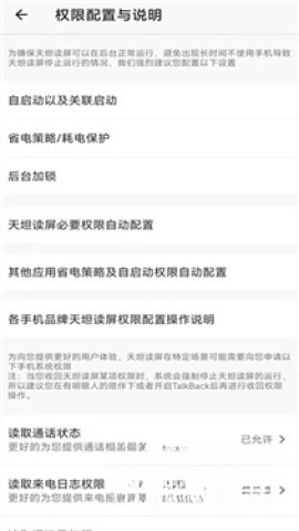 天坦读屏