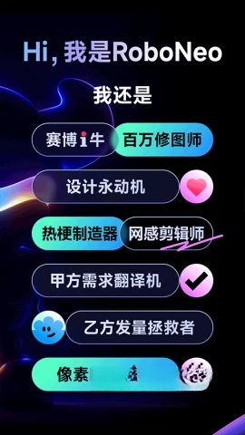 RoboNeo正版图2