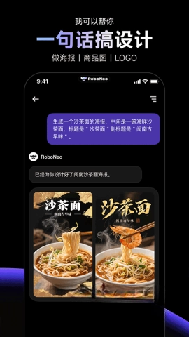 RoboNeo正版图3