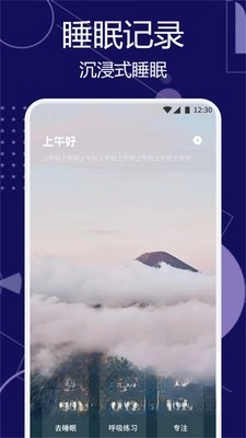 甜梦助眠(3)
