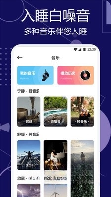 甜梦助眠(1)