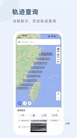 船讯网最新版
