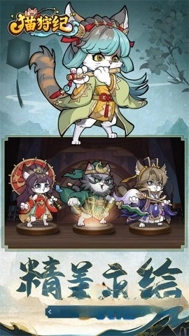 猫狩纪手机版截图4