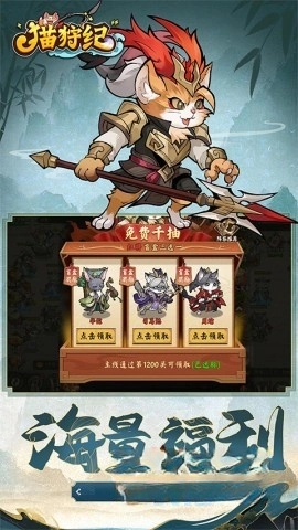 猫狩纪手机版截图5