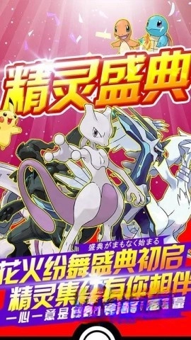 精灵觉醒版截图1