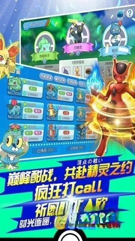 精灵觉醒版截图2