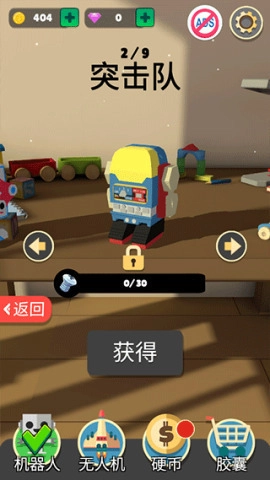 测试机器人2最新版(3)