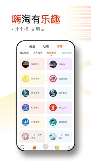 淘故事安卓版图4