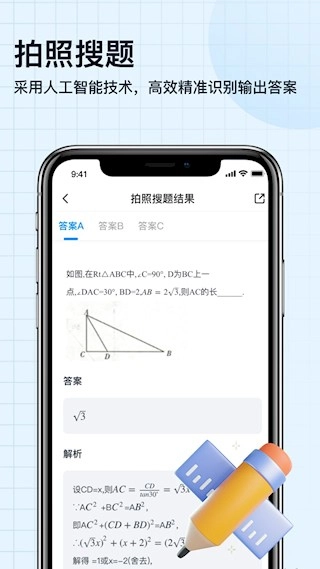 扫描神器最新版图2