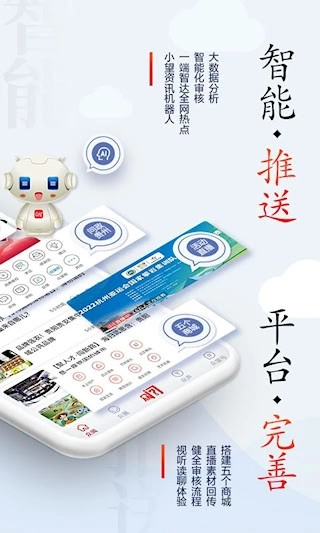 众望安卓版图3