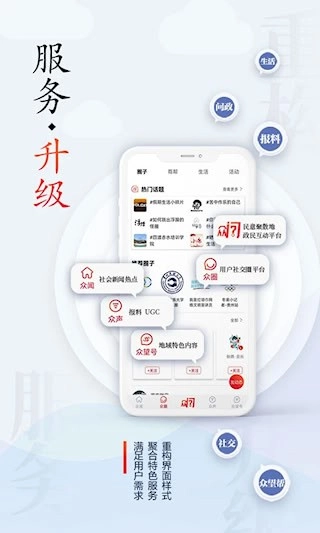 众望安卓版图4