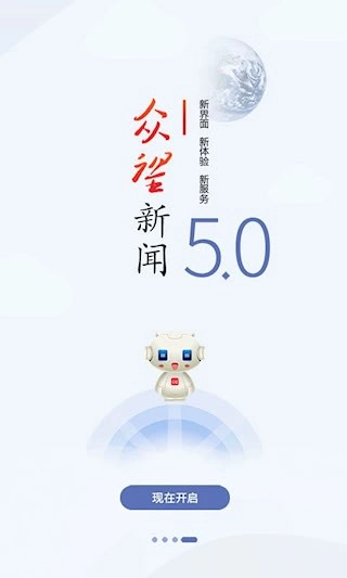 众望安卓版图1