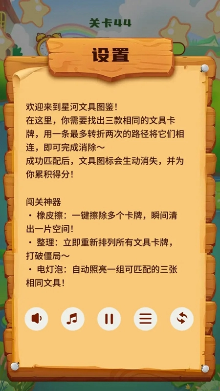 星河文具图鉴游戏最新版