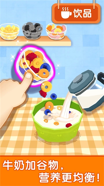 宝宝早餐车官方正版图3