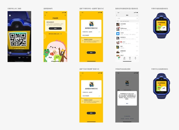 微信儿童版安卓下载