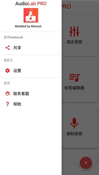 Audiolab音频编辑器中文版图3