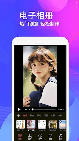 视频制作大师安卓版图2