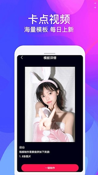 视频制作大师安卓版图3