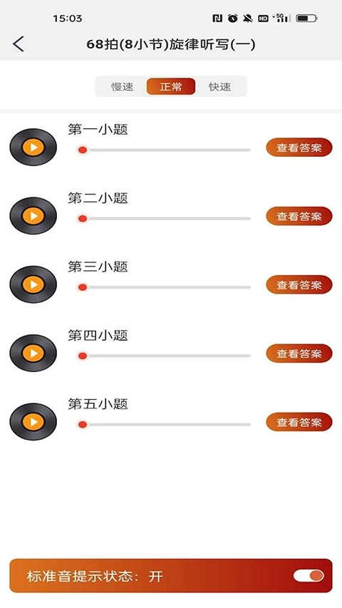 音乐殿堂安卓版图2
