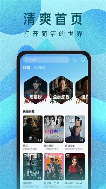 人人视频免费版图1