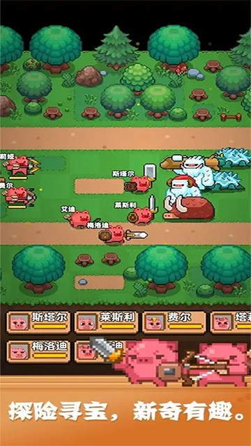开拓猪之岛游戏官方版(3)