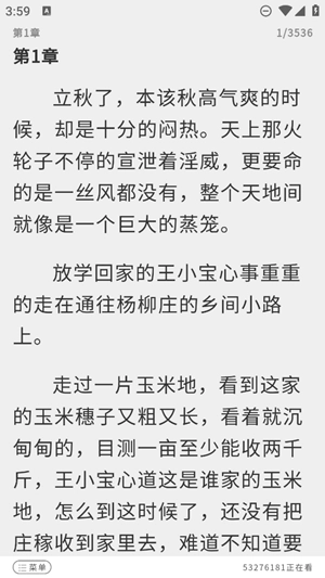 鲤鱼乡小说手机版图3