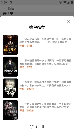 鲤鱼乡小说手机版图4