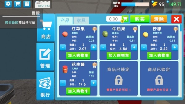 我经商那些年图2