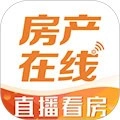 房产在线安卓版